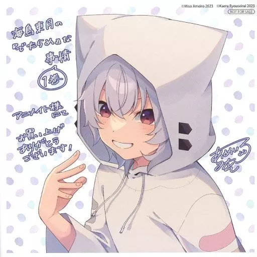でたらめちゃん 複製ミニ色紙 「コミックス 海鳥東月の『でたらめ』な事情 第1巻」 アニメイト購入特典