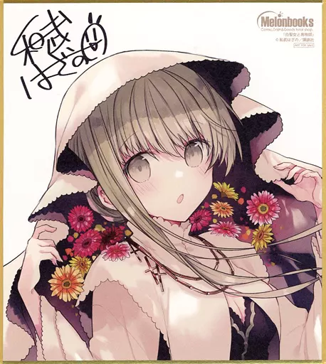紙製品　セシリア ミニ色紙 「白聖女と黒牧師」 第8回 メロンブックス漫画祭り ～2019Winter～ ポイント交換景品