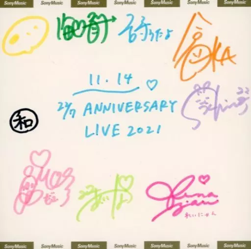 駿河屋 - 【買取】22/7(ナナブンノニジュウニ) ライブ出演メンバー全員