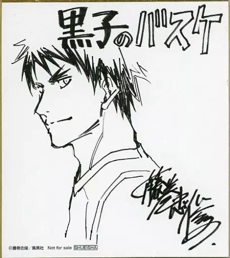 駿河屋 -<中古>[単品] 火神大我 複製ミニサイン色紙 「黒子のバスケ