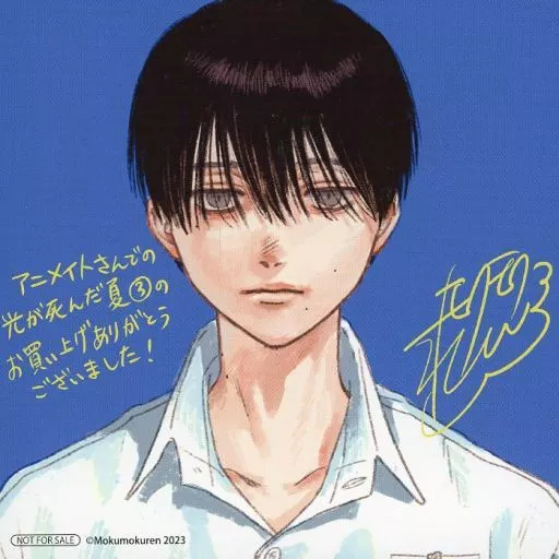 駿河屋 -<中古>よしき 複製ミニ色紙 「コミックス 光が死んだ夏 第3巻