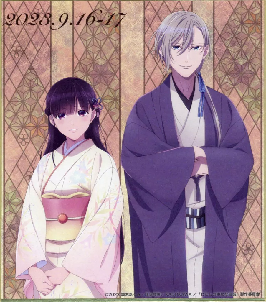 ☆わたしの幸せな結婚1★ミニ色紙☆ ☆わたしの幸せな結婚1☆ミニ色紙 わたしの幸せな