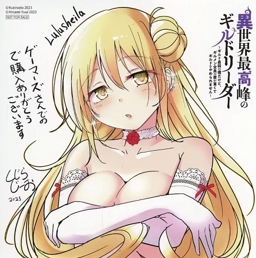 異世界最高峰のギルドリーダー　1巻　ミニ色紙 駿河屋 - 【買取】くじらじーおイラスト 描き下ろしミニ色紙