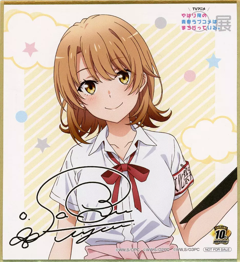 一色いろは アニメ描き下ろしミニ色紙 「やはり俺の青春ラブコメはまちがっている。展」 入場特典