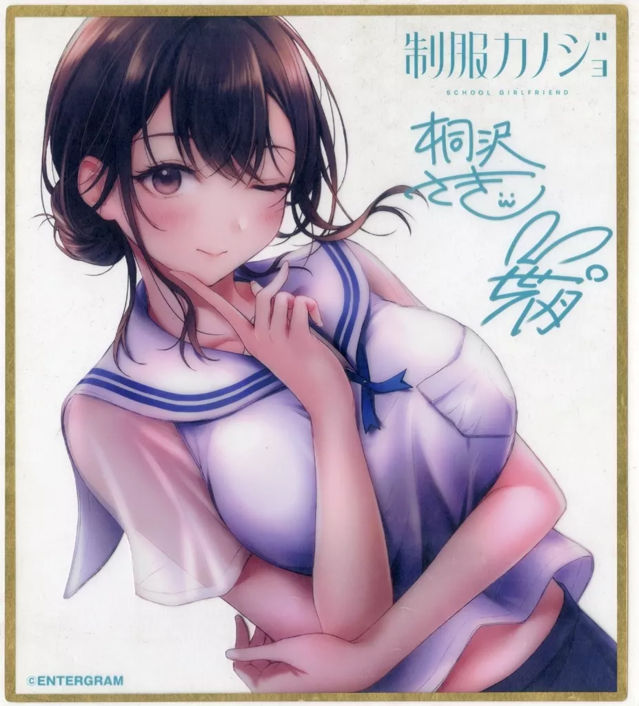 Amazon | 制服カノジョ ゆい初恋BOX【予約特典：クリア色紙付き