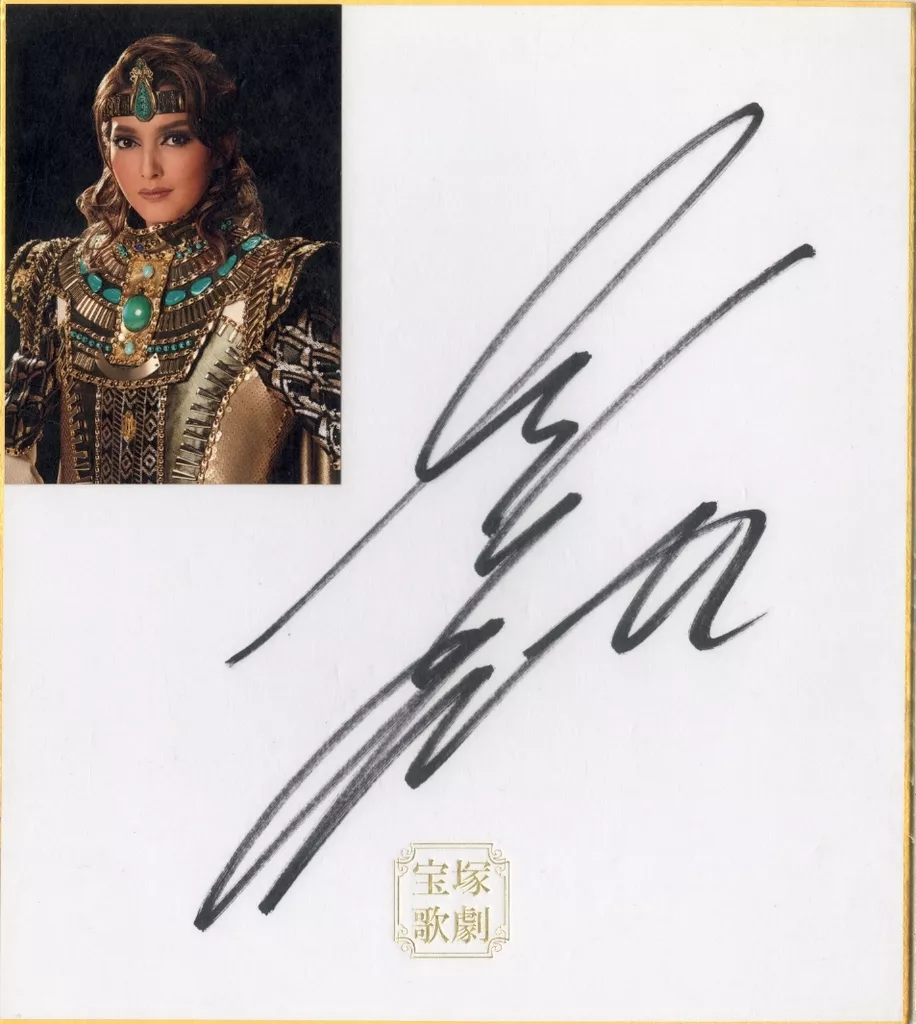 宝塚 朝夏まなと 直筆サイン入り DVD Amazon.co.jp: 朝夏まなと「Energy PREMIUM SERIES」 (縮刷版