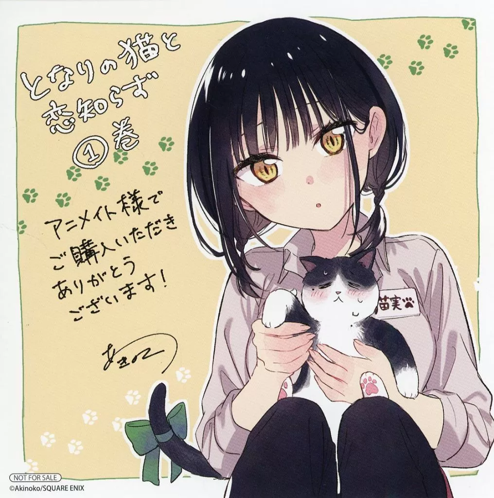 雑誌で紹介された 駿河屋 描き下ろし複製ミニ色紙 -<中古>あきのこイラスト 青年漫画