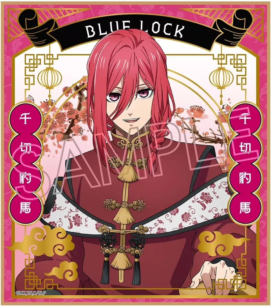 千切豹馬　紙類 Amazon.co.jp: ブルロ 千切 豹馬 紙類 セット : おもちゃ