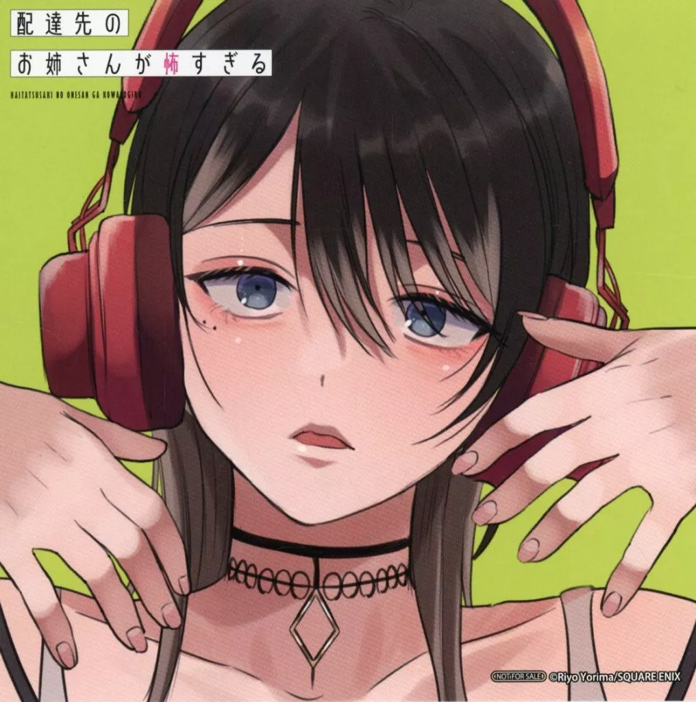 特典 初版 全巻 配達先のお姉さんが怖すぎる アニメイト 色紙 カード レア 特典 初版 全巻 配達先のお姉さんが怖すぎる アニメイト 色紙