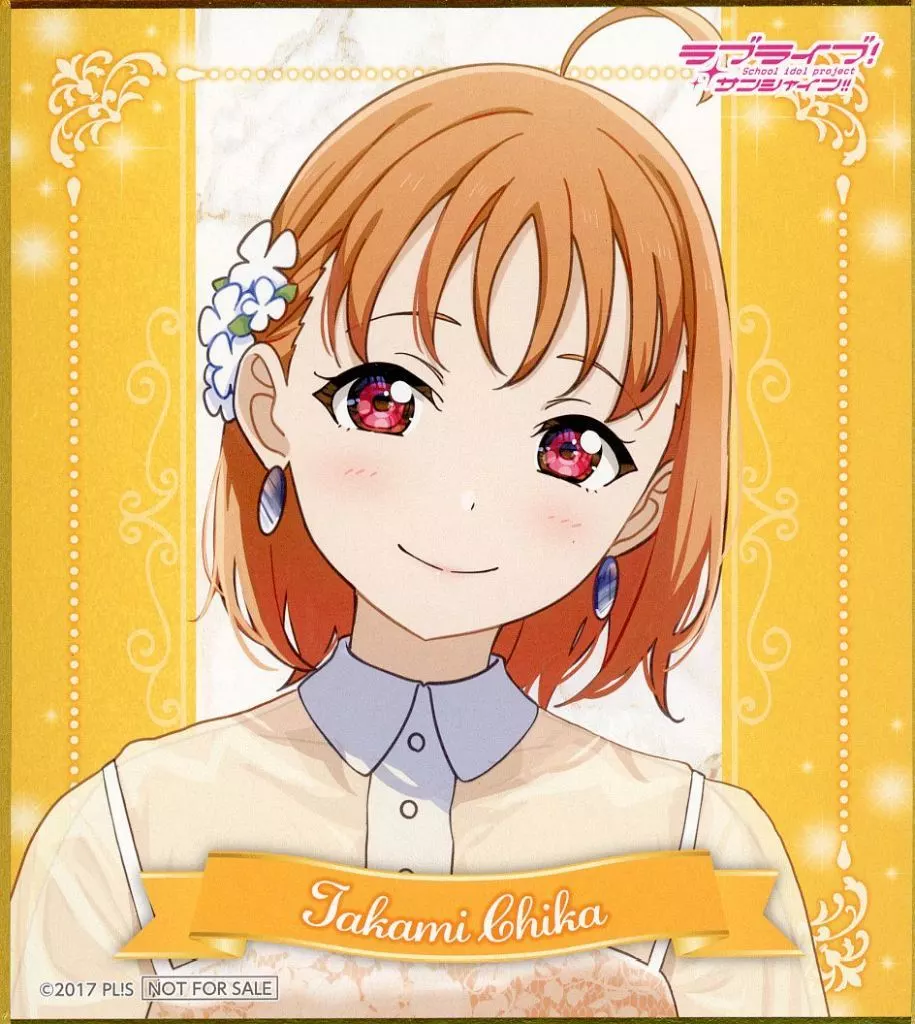 高海千歌 描き下ろしイラストミニ色紙 「くじ引き堂 ラブライブ!サンシャイン!! オンラインくじ Ver.LoveLive!Days5周年～Aqours～」 おまけキャンペーン景品