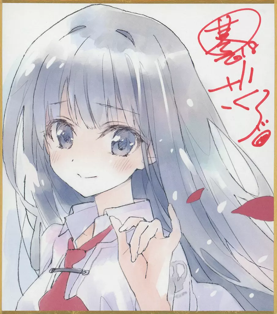 Lycee　overture 　高島ざくろ　素晴らしき日々　直筆サイン　SP 駿河屋 -<中古>[単品] 高島ざくろ 原画家直筆サイン入り色紙 「PC