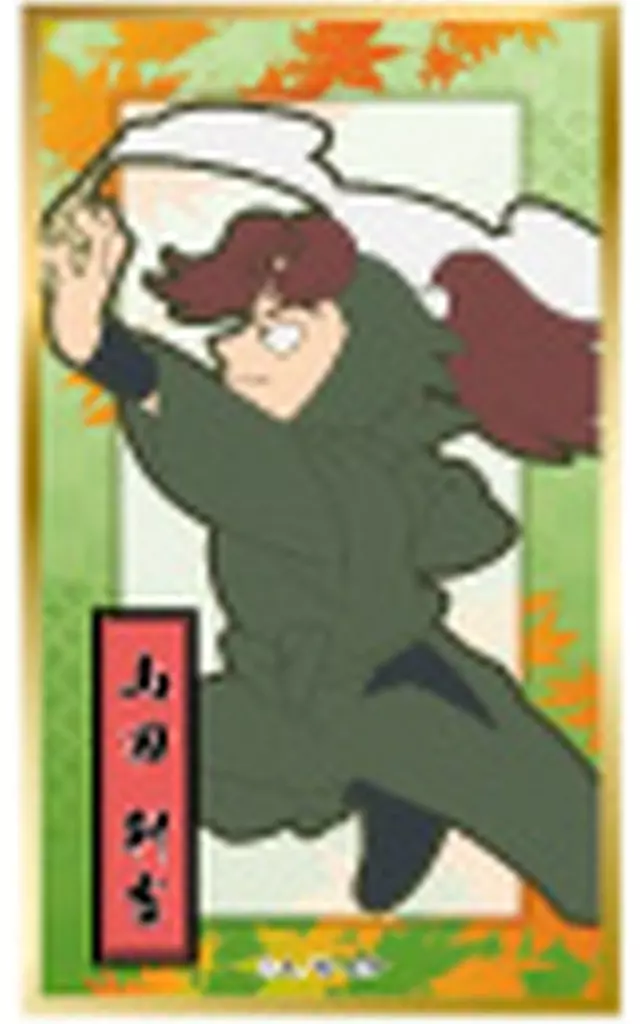 駿河屋 -<中古>B.山田利吉 「忍たま乱太郎 華絵札色紙