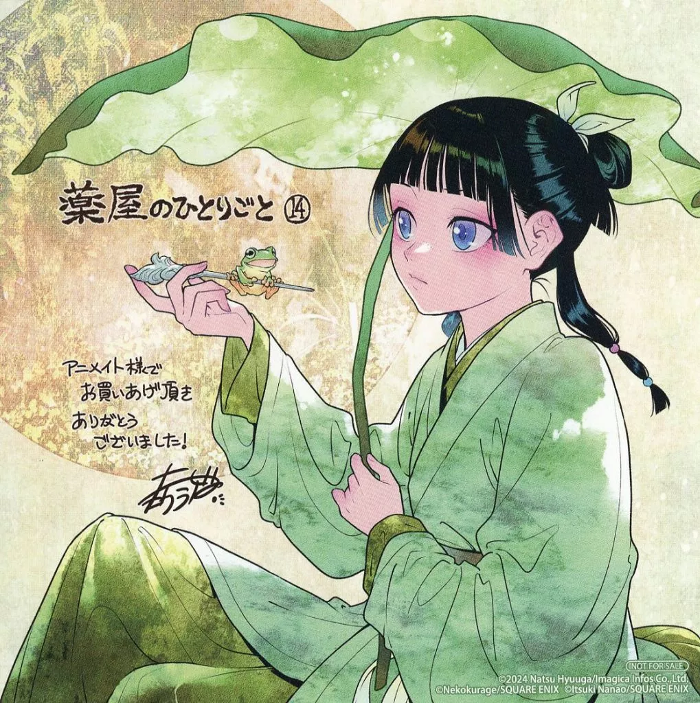 薬屋のひとりごと 複製サイン色紙 - メルカリ