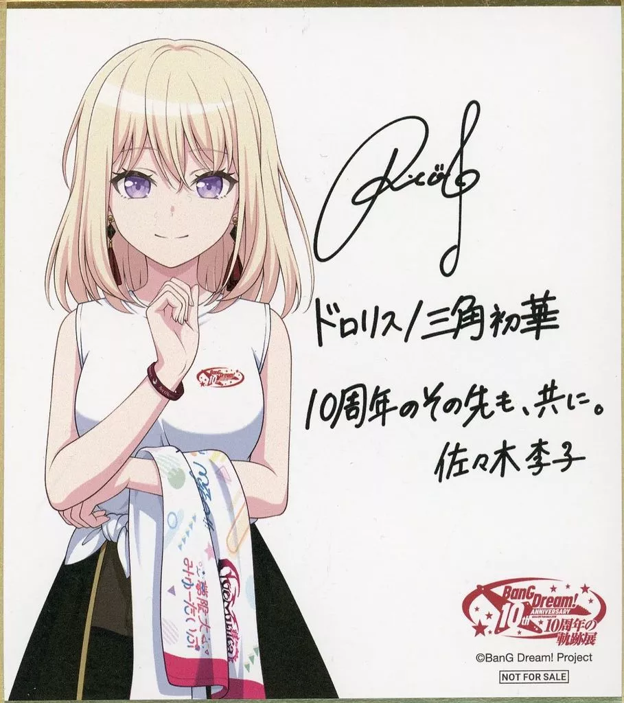 紙製品　ドロリス 複製メッセージ付きミニ色紙 「BanG Dream! ガールズバンドパーティ! 10周年の軌跡展」 入場特典（本体不備（中））