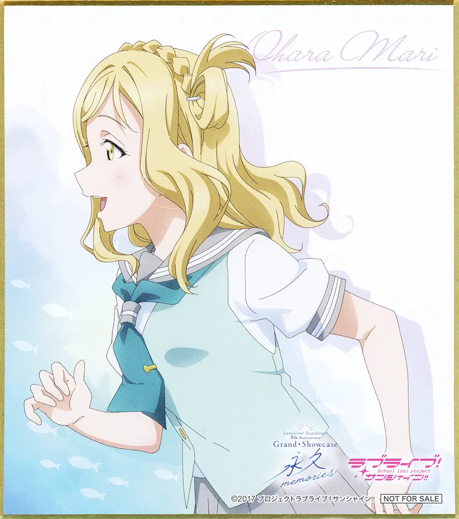 ラブライブ！サンシャイン!! 小原鞠莉 永久memories 色紙@値下げ中 駿河屋 -<中古>小原鞠莉 ミニ色紙 「ラブライブ!サンシャイン!! 9th