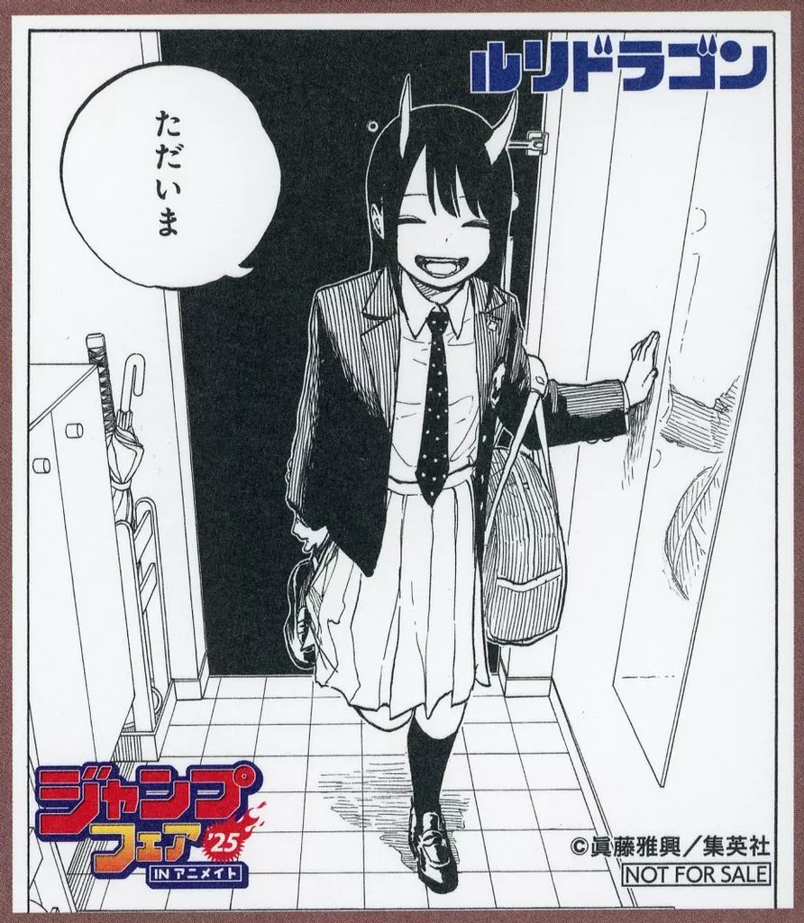 ルリドラゴン ミニ色紙 「ジャンプフェア in アニメイト2025」 対象商品購入特典