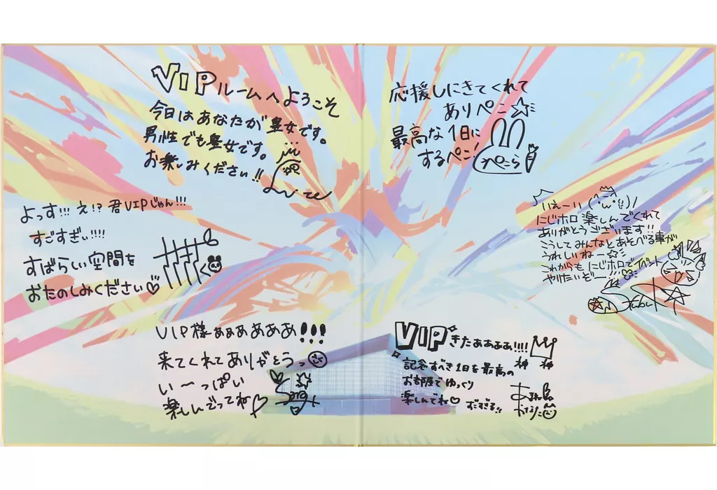 イベントロゴ 監督チェアマンサイン入り複製サイン色紙 「バーチャルYouTuber にじさんじ×ホロライブ にじホロ交流戦2025」 バルコニースイート特典
