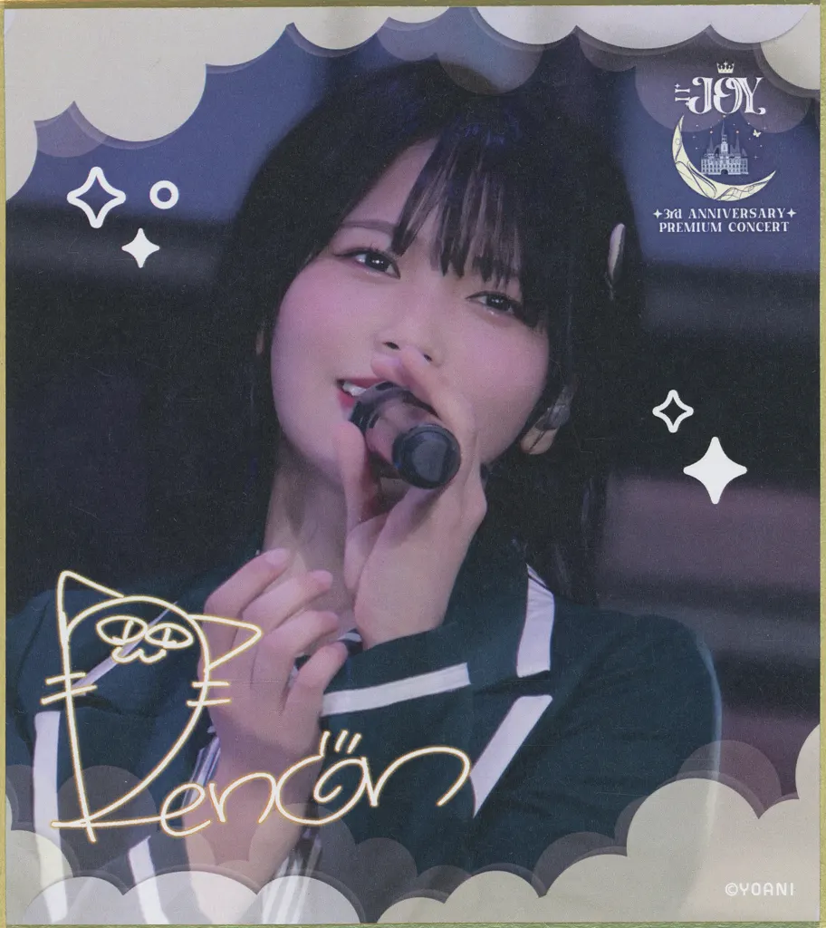ニアジョイ 江角怜音 ラッフル A賞 江角 怜音 (@esumi_renon) / X