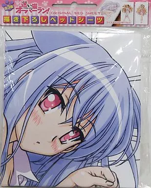 駿河屋 -<中古>霧谷希 描き下ろしベッドシーツ「迷い猫オーバーラン