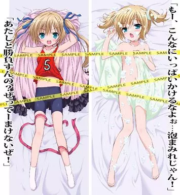 三沢真帆 抱き枕カバー 「ロウきゅーぶ!SS」