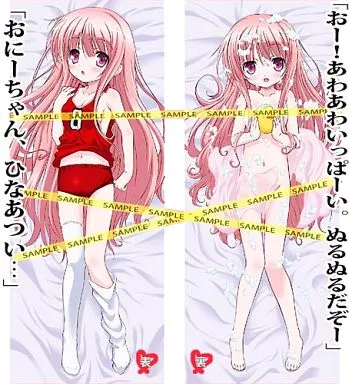袴田ひなた 抱き枕カバー 「ロウきゅーぶ!SS」