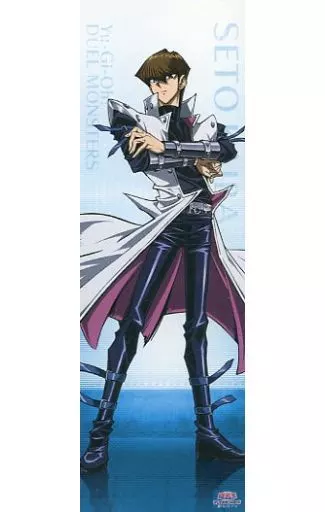 海馬瀬人 ビッグクッションカバー 「遊☆戯☆王 デュエルモンスターズ」