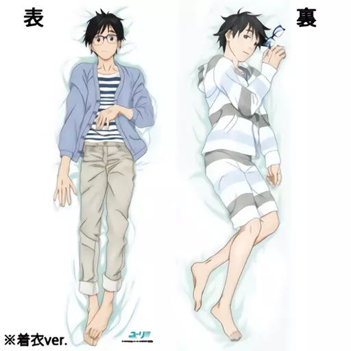 抱き枕カバー・シーツ(キャラクター)　勝生勇利(バスローブ姿) ベッドカバー 「ユーリ!!! on ICE ホテル!!! on ICE」 駿河屋 -<中古>勝生勇利 抱き枕カバーデラックス 「ユーリ!!! on