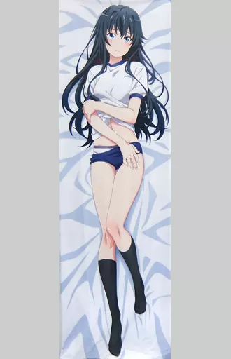 雪ノ下雪乃(体操着) 描き下ろしプレミアム抱き枕カバー(MS2WAYトリコット) 「やはり俺の青春ラブコメは間違っている。続」 C96グッズ