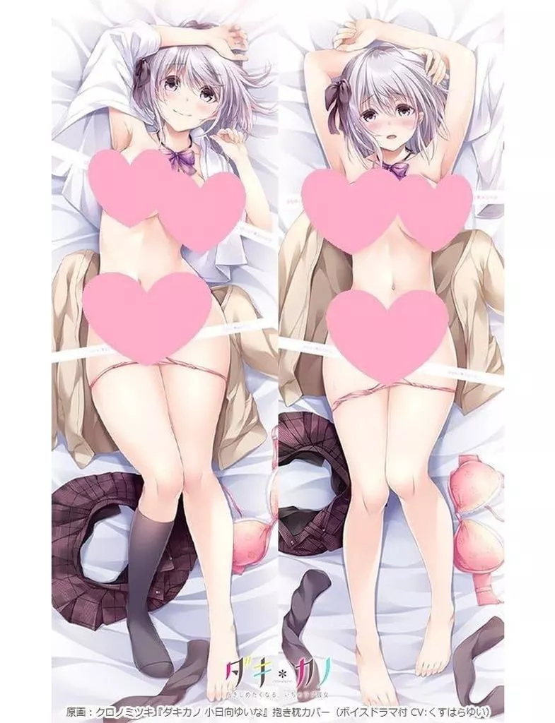小日向ゆいな クロノミツキ先生描き下ろし 抱き枕カバー(生地変更版 アクアヴェールv3) 「ダキカノ」