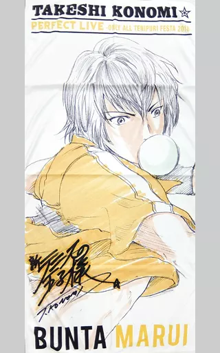 テニプリ パーフェクトブランケット 丸井ブン太 テニプリ パーフェクトブランケット 丸井ブン太 - メルカリ