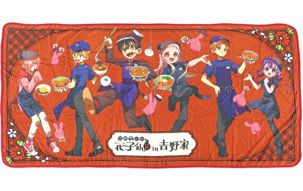 地縛少年花子くん in 吉野家 特大ブランケット他セット 駿河屋 -<中古>集合 特大ブランケット 「地縛少年花子くん2 in 吉野家