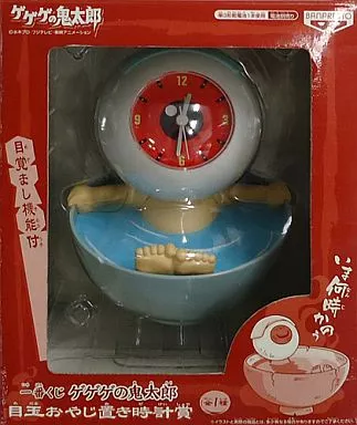 駿河屋 -<中古>目玉おやじ 置き時計 「一番くじ ゲゲゲの鬼太郎」 目玉