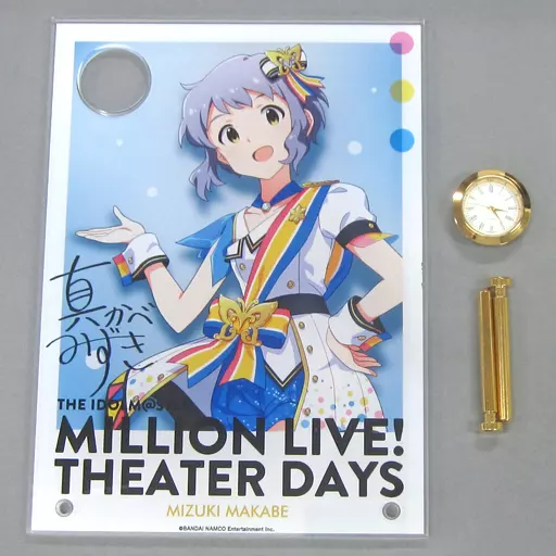 真壁瑞希(サイン入りver.) 時計付アクリルアート ヌーベル・トリコロールver. 「THE IDOLM＠STER MILLION LIVE! THEATER DAYS 1st anniversary in AKIHABARA」