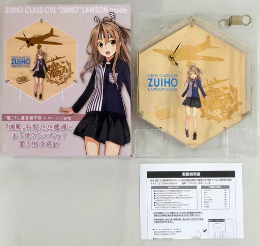 Amazon.co.jp: 艦これ運営鎮守府LAWSONコラボノベルティ置き時計