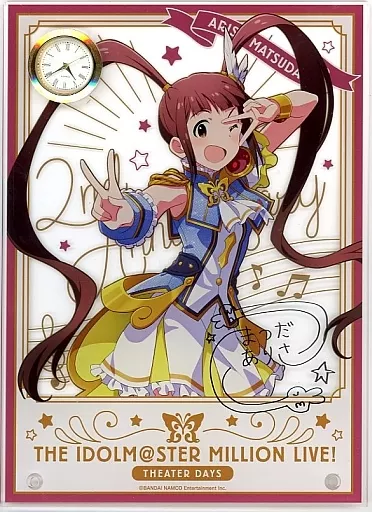 松田亜利沙 ルミエール・パピヨンver. 時計付アクリルアート 「アイドルマスター ミリオンライブ!」