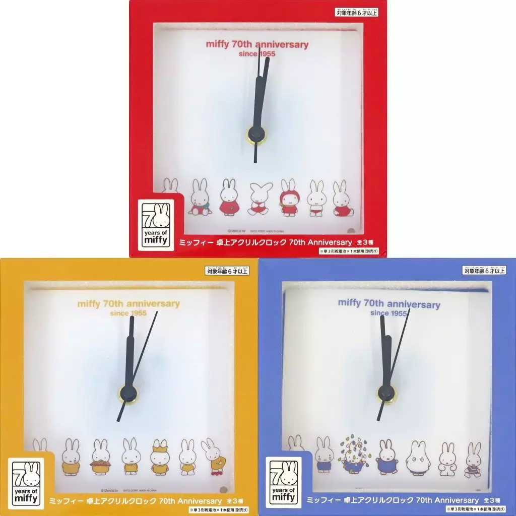 駿河屋 - 【買取】全3種セット 卓上アクリルクロック 「ミッフィー