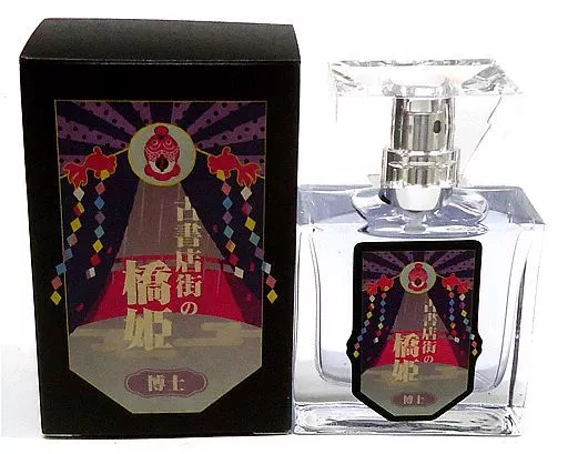 駿河屋 -<中古>[開封済み] 博士 primaniacs フレグランス 「古書店街の
