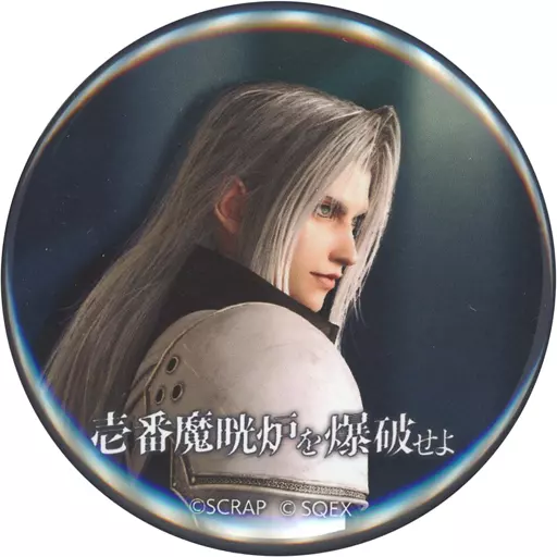 駿河屋 -<中古>セフィロス 「リアル潜入ゲーム×ファイナルファンタジー