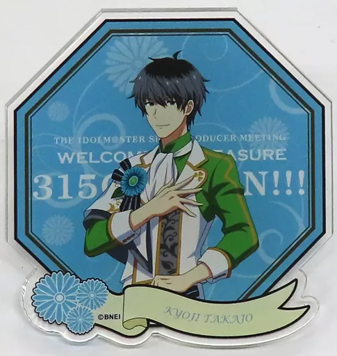 鷹城恭二 公式プロデュースバッジ 「THE IDOLM＠STER SideM PRODUCER MEETING WELCOME TO PLEASURE 315 G＠RDEN!!!」