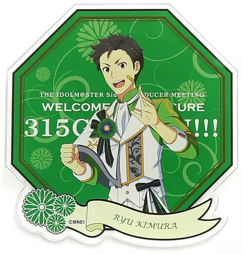 木村龍 公式プロデュースバッジ 「THE IDOLM＠STER SideM PRODUCER MEETING WELCOME TO PLEASURE 315 G＠RDEN!!!」