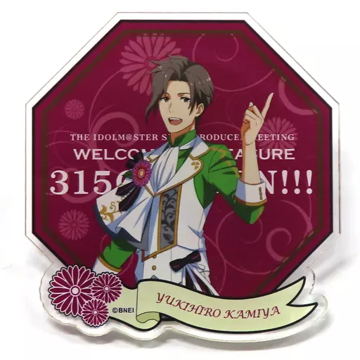 神谷幸広 公式プロデュースバッジ 「THE IDOLM＠STER SideM PRODUCER MEETING WELCOME TO PLEASURE 315 G＠RDEN!!!」