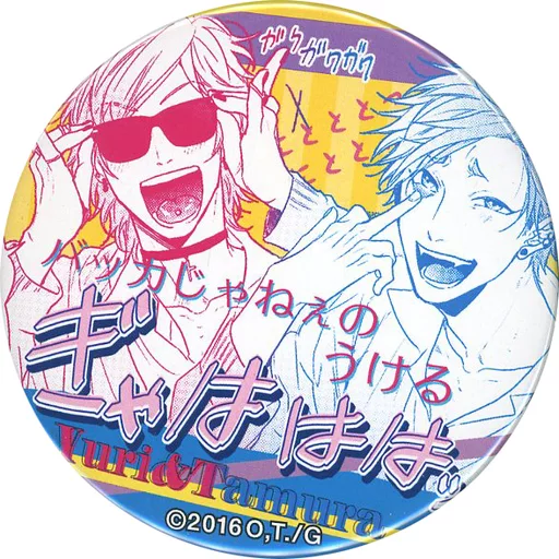 新品　百合絢斗　　田村唯　ヤリチン☆ビッチ部 ヤリ部　原作コマ缶バッジ　レア 駿河屋 -<中古>百合絢斗＆田村唯 ドでか感☆バッジ 「ヤリチン☆ビッチ