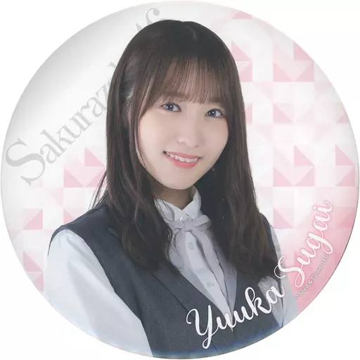 バッジ・ピンズ菅井友香BIG缶バッジ「くじっちゃお櫻坂46くじ(2021