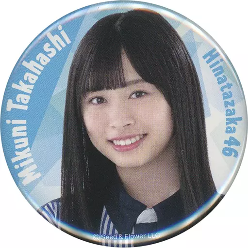 駿河屋 - 【買取】髙橋未来虹(日向坂46) 缶バッジ ローソン・Loppi