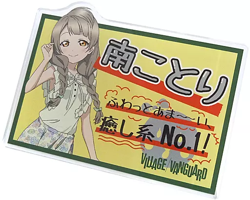 南ことり ピンバッジ VILLAGE VANGUARD 南ことり ピンバッジ VILLAGE VANGUARD - メルカリ