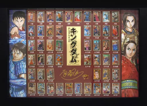 駿河屋 -<中古>集合(コミックスカバーイラスト) 50巻到達記念額装