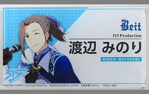 渡辺みのり 名刺型アクリルバッジvol.3 「アイドルマスター SideM」 アドアーズ・セガ限定