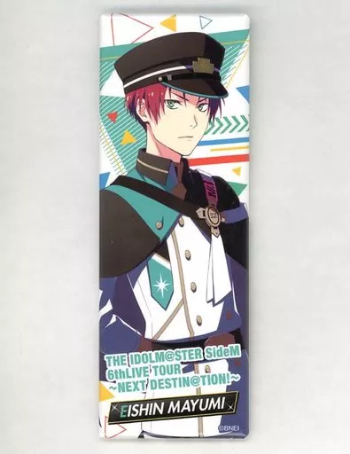 眉見鋭心 「THE IDOLM＠STER SideM 6thLIVE TOUR ～NEXT DESTIN＠TION!～ 公式トレーディングロング缶バッジD」