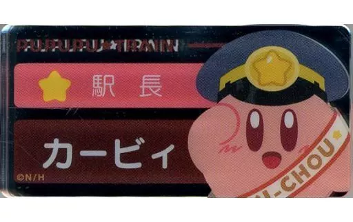 星のカービィ　ぷぷぷトレイン　名札バッジコレクション 7/20 東京会場 完売情報】 好評につき、下記商品が完売いたしました