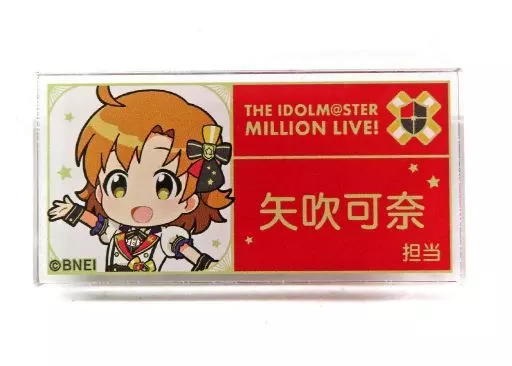 矢吹可奈 プリンセススターズ 担当アクリルバッジ 「Gift オンラインくじ アイドルマスター ミリオンライブ! Valentine’s Day ver.」 D-1-16賞